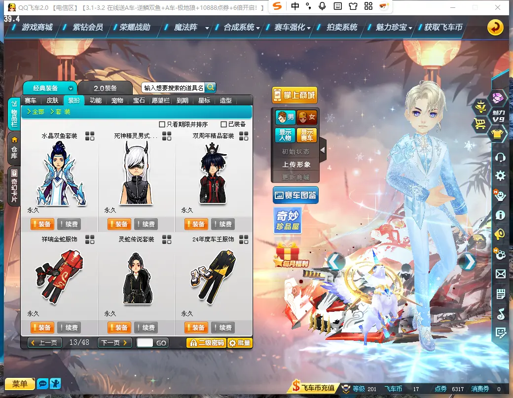 FCDLC30241QQ飞车端游账号详情图12 FCDLC30241QQ飞车端游账号详情图12