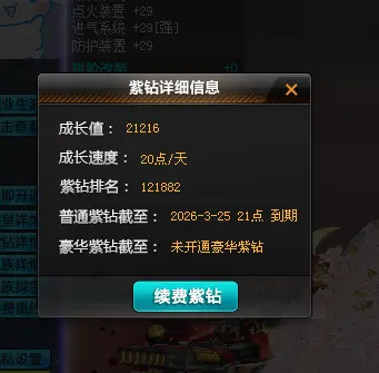 FCDLC30241QQ飞车端游账号详情图24 FCDLC30241QQ飞车端游账号详情图24