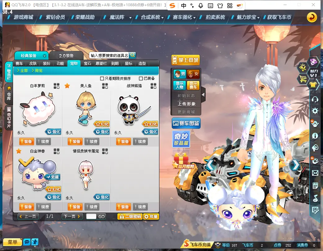FCDLC30238QQ飞车端游账号详情图9 FCDLC30238QQ飞车端游账号详情图9