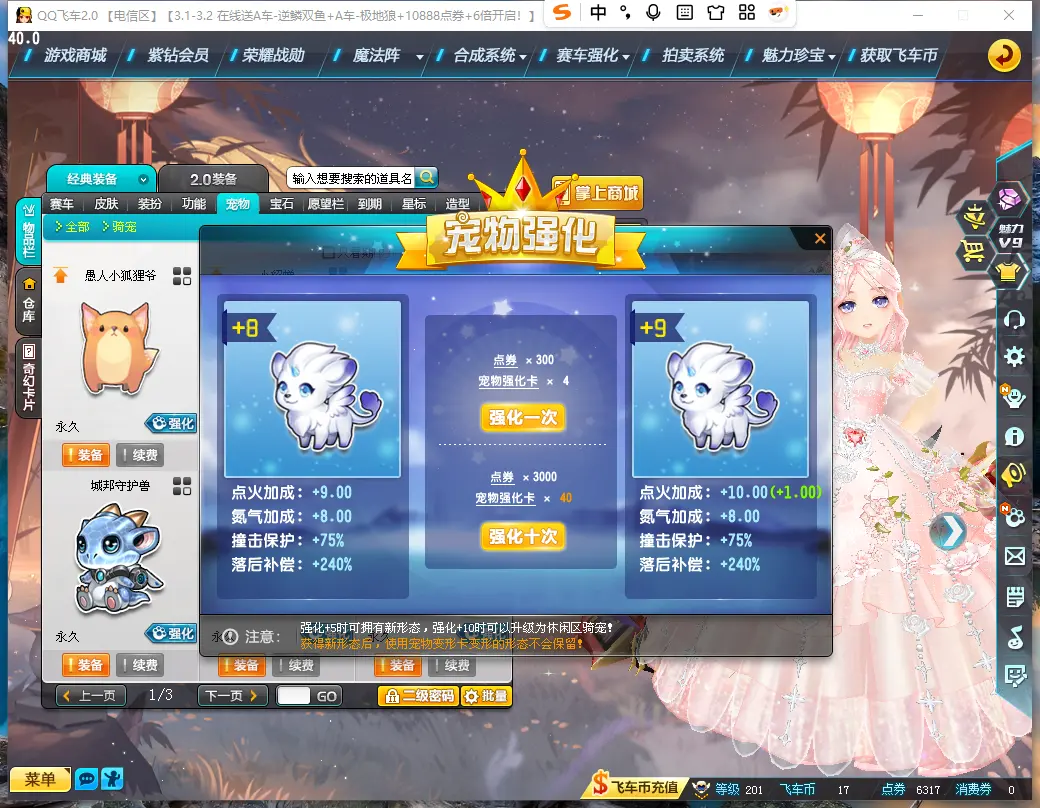 FCDLC30241QQ飞车端游账号详情图21 FCDLC30241QQ飞车端游账号详情图21