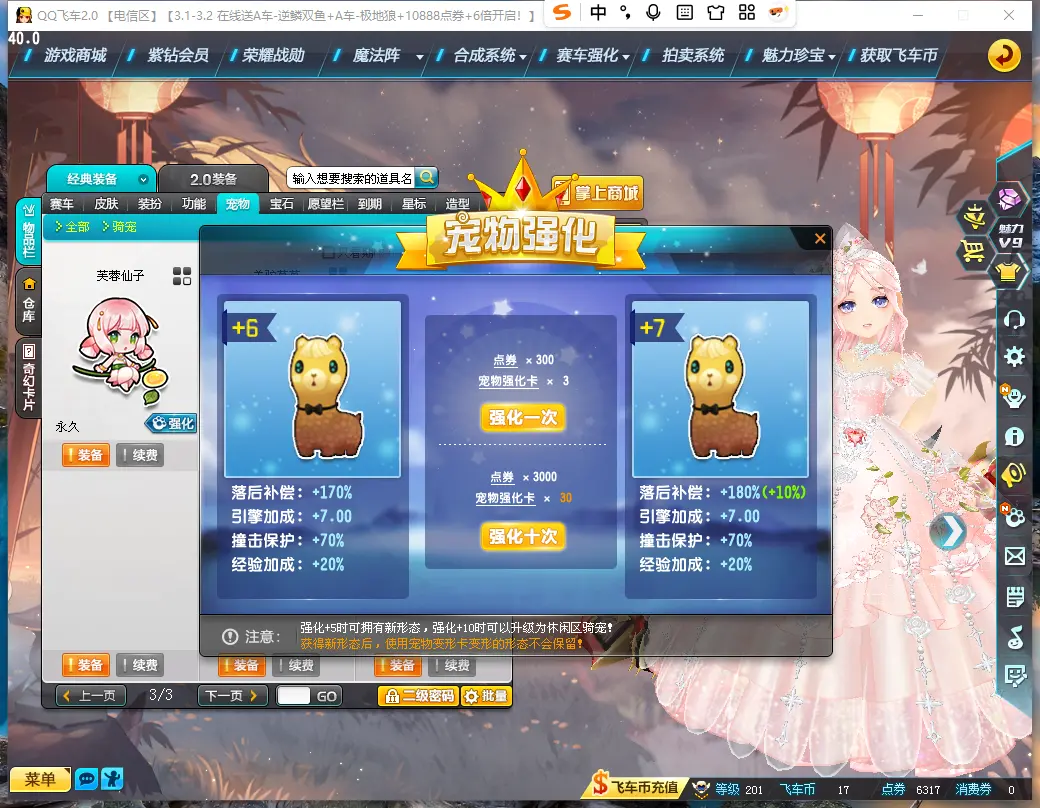 FCDLC30241QQ飞车端游账号详情图20 FCDLC30241QQ飞车端游账号详情图20