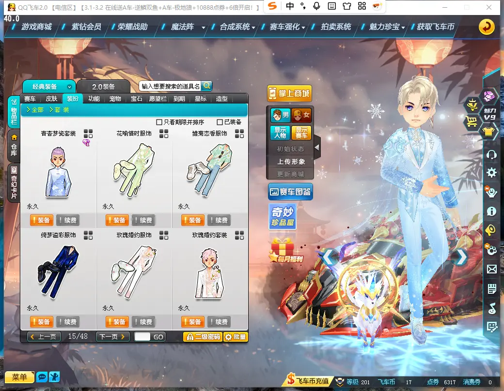 FCDLC30241QQ飞车端游账号详情图13 FCDLC30241QQ飞车端游账号详情图13