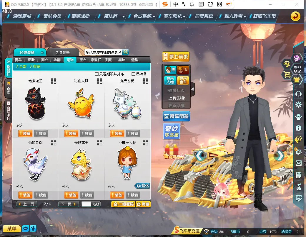 FCDLC30240QQ飞车端游账号详情图26 FCDLC30240QQ飞车端游账号详情图26