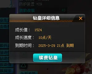 FCDLC30241QQ飞车端游账号详情图25 FCDLC30241QQ飞车端游账号详情图25