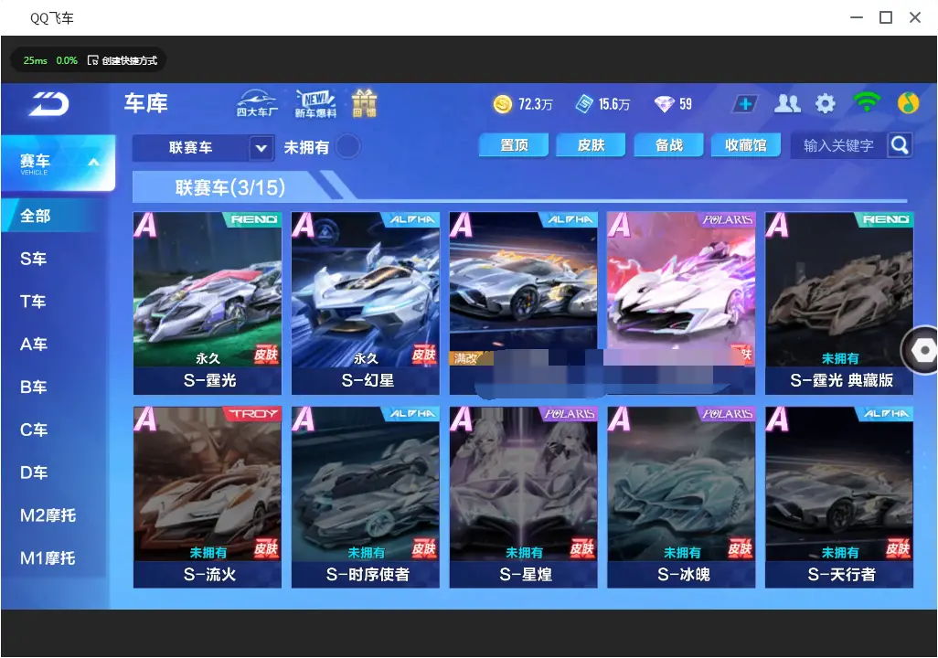FCSLC30926QQ飞车手游账号详情图13