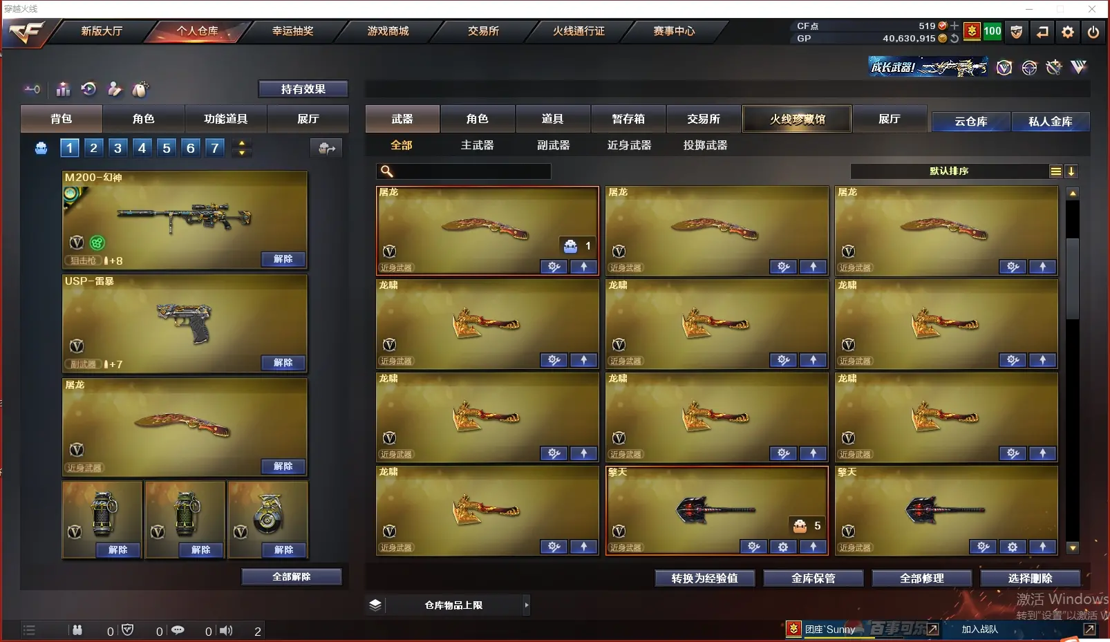 CFLC38738穿越火线账号详情图9