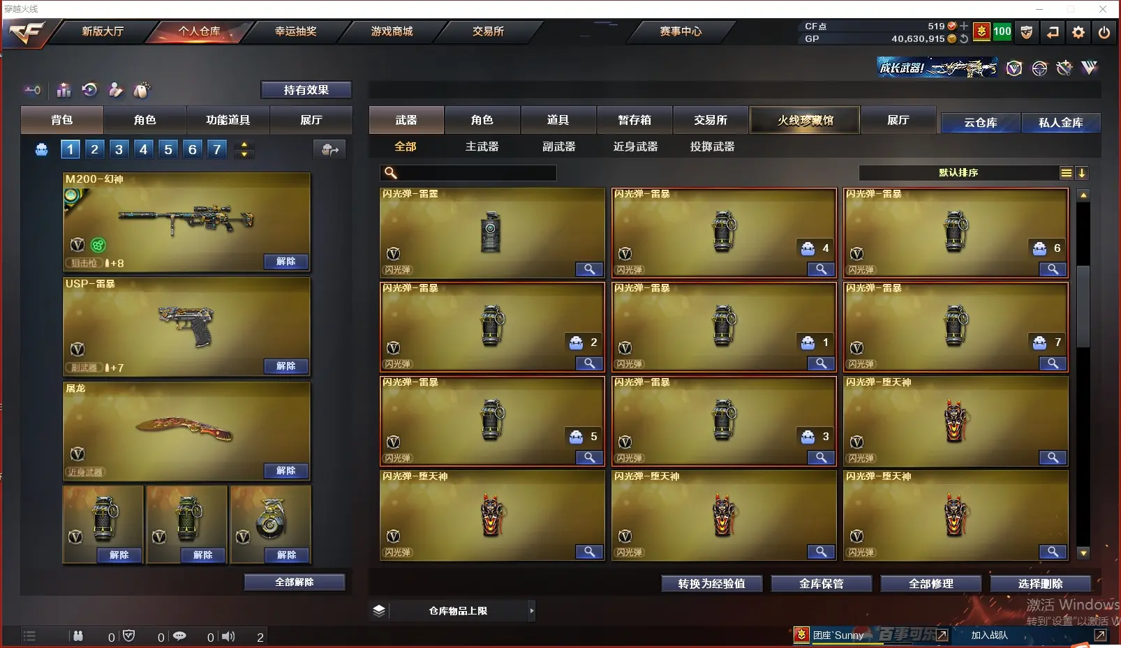 CFLC38738穿越火线账号详情图13