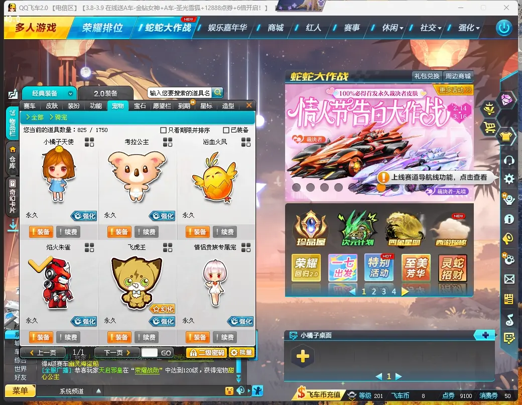FCDLC30254QQ飞车端游账号详情图8 FCDLC30254QQ飞车端游账号详情图8