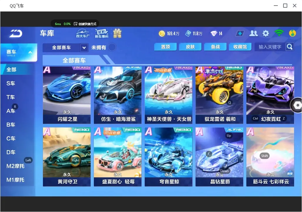 FCSLC30936QQ飞车手游账号详情图10 FCSLC30936QQ飞车手游账号详情图10