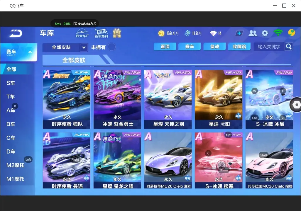 FCSLC30936QQ飞车手游账号详情图15 FCSLC30936QQ飞车手游账号详情图15