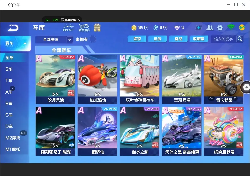 FCSLC30936QQ飞车手游账号详情图7 FCSLC30936QQ飞车手游账号详情图7