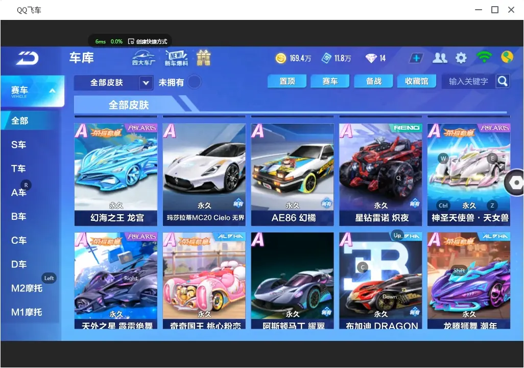 FCSLC30936QQ飞车手游账号详情图17 FCSLC30936QQ飞车手游账号详情图17