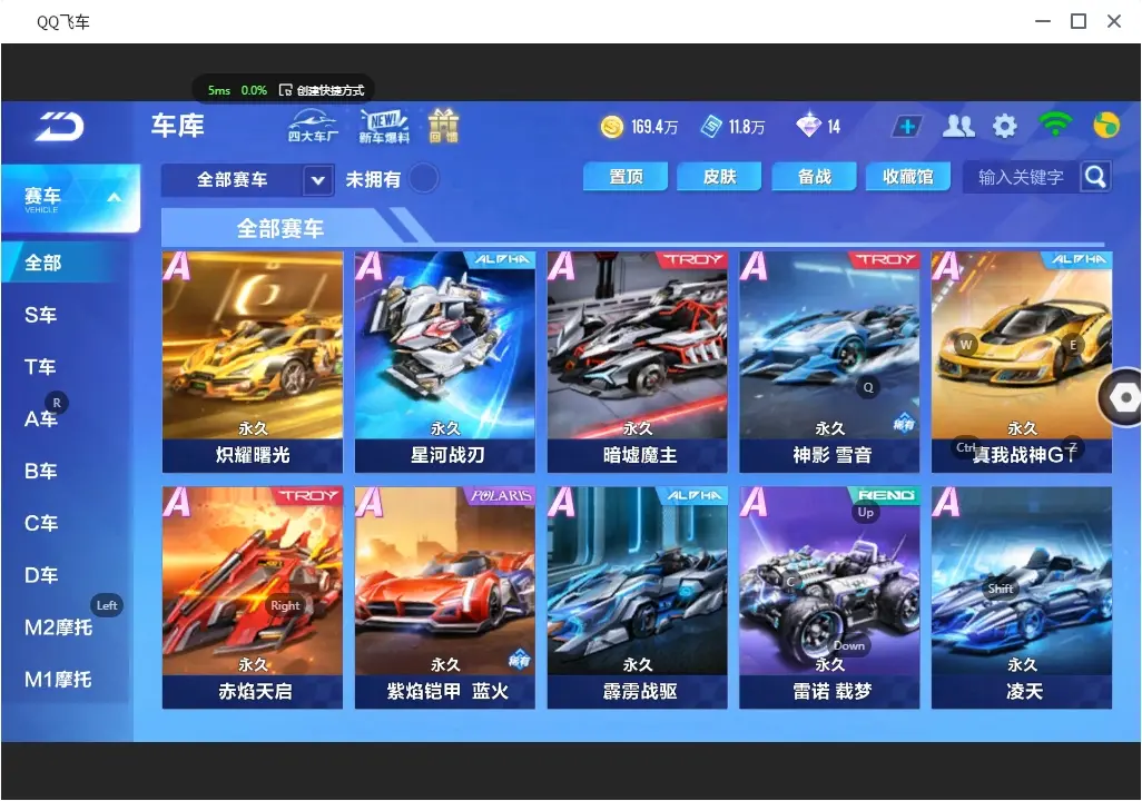 FCSLC30936QQ飞车手游账号详情图11 FCSLC30936QQ飞车手游账号详情图11