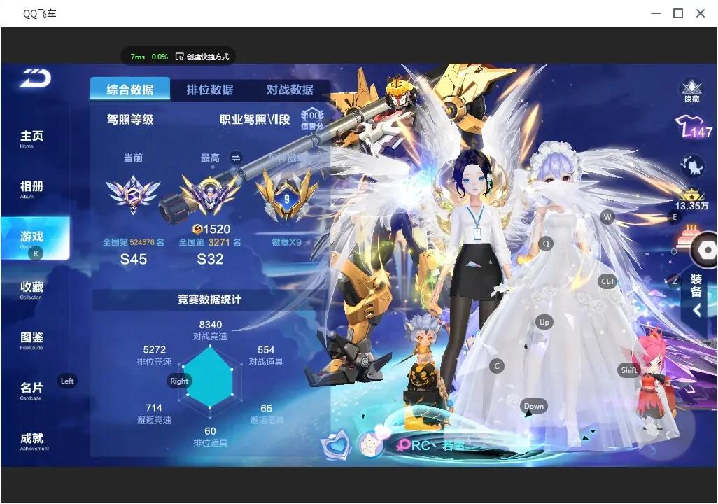 FCSLC30936QQ飞车手游账号详情图4 FCSLC30936QQ飞车手游账号详情图4