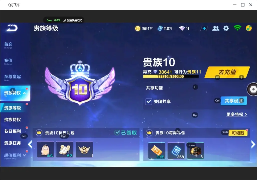 FCSLC30936QQ飞车手游账号详情图5 FCSLC30936QQ飞车手游账号详情图5