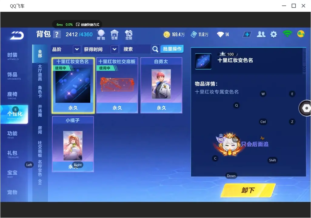 FCSLC30936QQ飞车手游账号详情图27 FCSLC30936QQ飞车手游账号详情图27