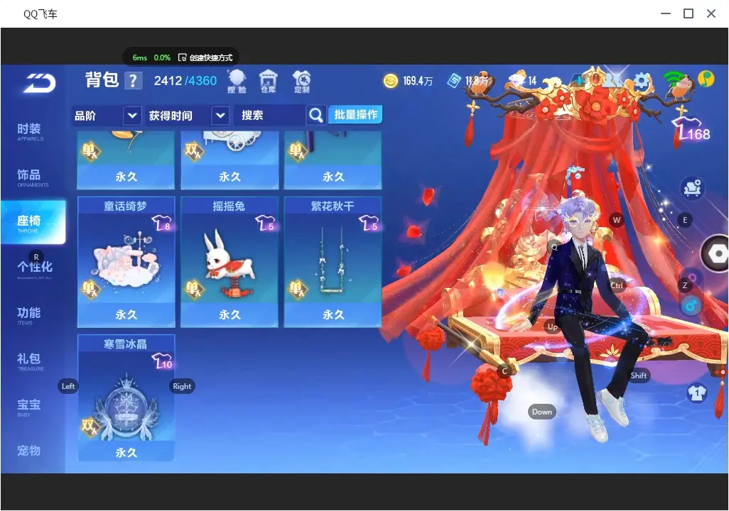 FCSLC30936QQ飞车手游账号详情图26 FCSLC30936QQ飞车手游账号详情图26