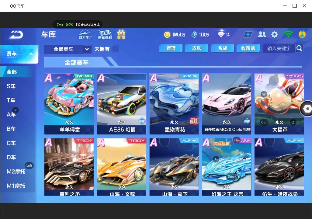 FCSLC30936QQ飞车手游账号详情图9 FCSLC30936QQ飞车手游账号详情图9