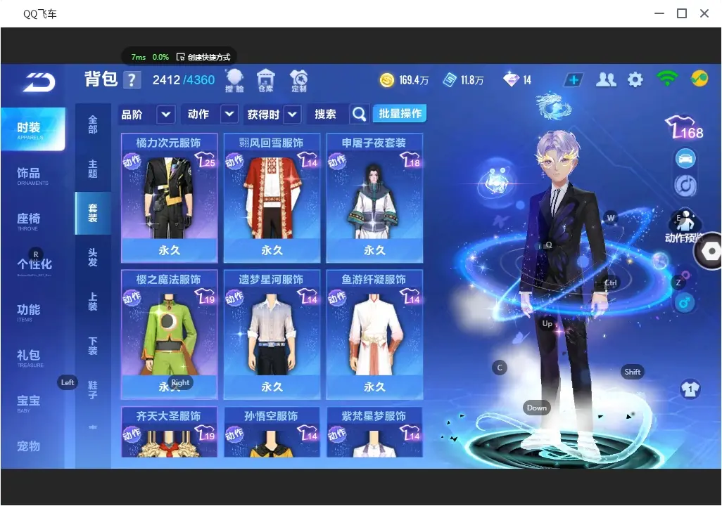 FCSLC30936QQ飞车手游账号详情图24 FCSLC30936QQ飞车手游账号详情图24