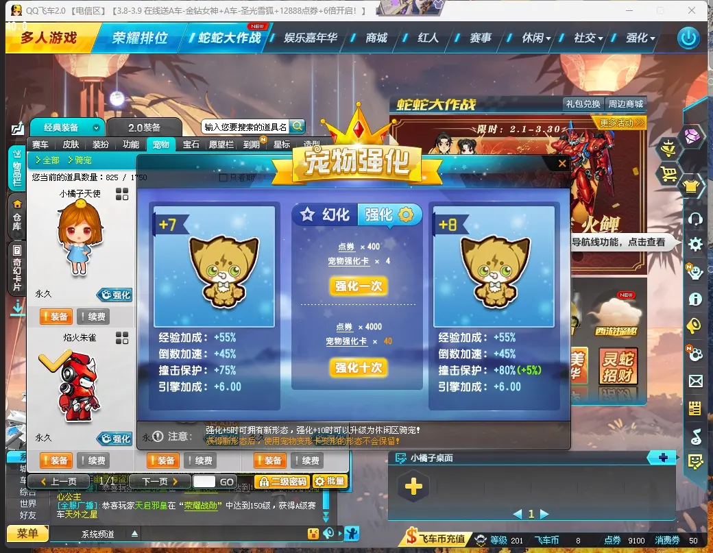 FCDLC30254QQ飞车端游账号详情图9 FCDLC30254QQ飞车端游账号详情图9