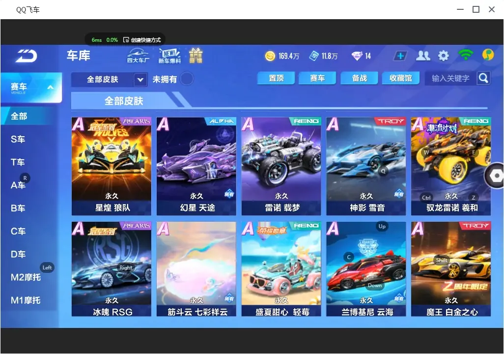 FCSLC30936QQ飞车手游账号详情图16 FCSLC30936QQ飞车手游账号详情图16