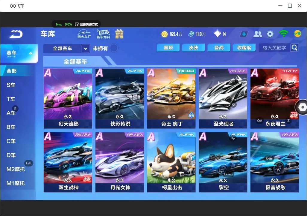 FCSLC30936QQ飞车手游账号详情图12 FCSLC30936QQ飞车手游账号详情图12