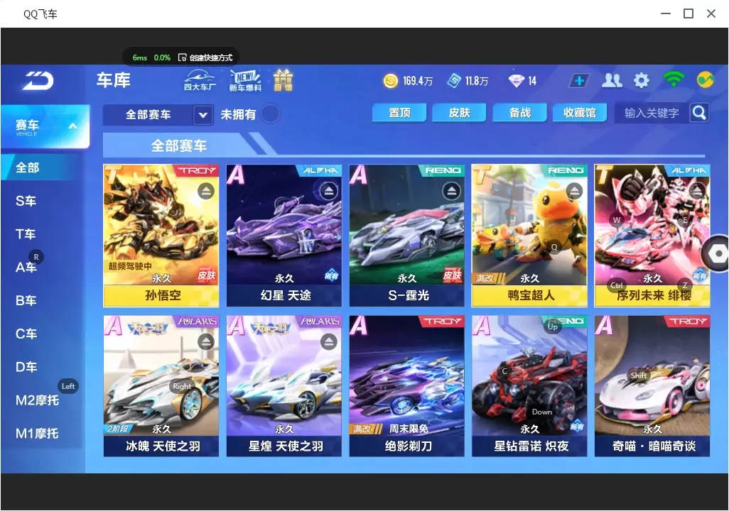 FCSLC30936QQ飞车手游账号详情图6 FCSLC30936QQ飞车手游账号详情图6