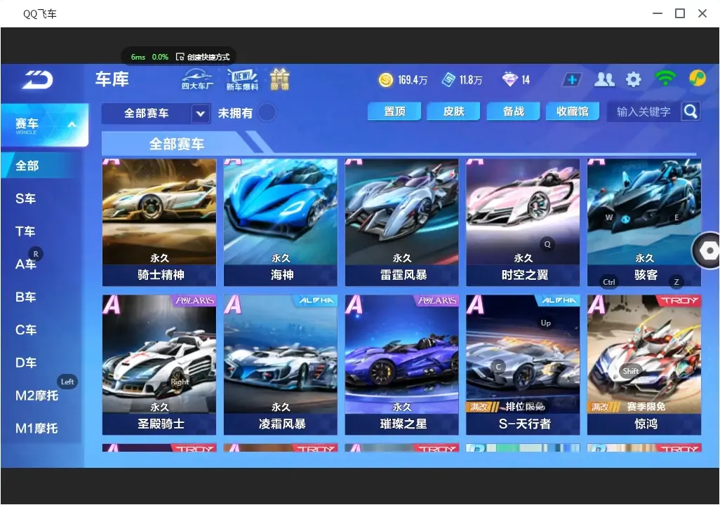 FCSLC30936QQ飞车手游账号详情图13 FCSLC30936QQ飞车手游账号详情图13
