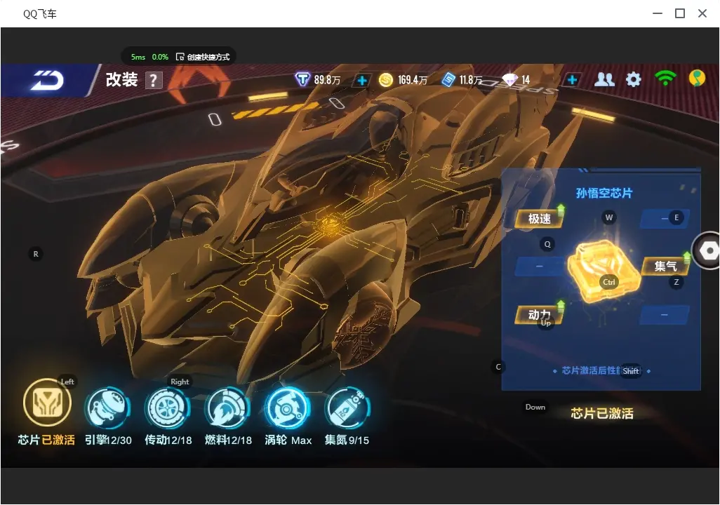 FCSLC30936QQ飞车手游账号详情图18 FCSLC30936QQ飞车手游账号详情图18