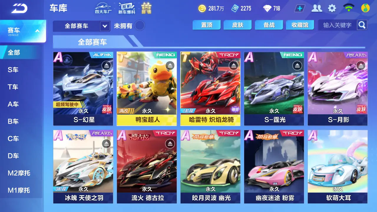 QQ飞车手游账号安卓QQLC601764 【哈雷特炽焰龙骑S流火，S幻星，S月影，S霆光，S-冰魄火狱龙息】 【渠道购买】 【可二次实名】 【包人脸】 【永久包赔】 【VIP9】 永久T车2 永久T车皮肤1 永久A车5 宠物