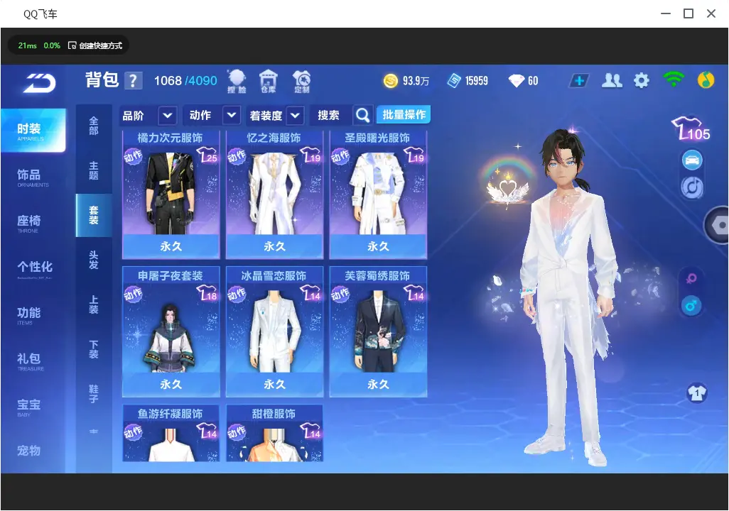 FCSLC30731QQ飞车手游账号详情图14