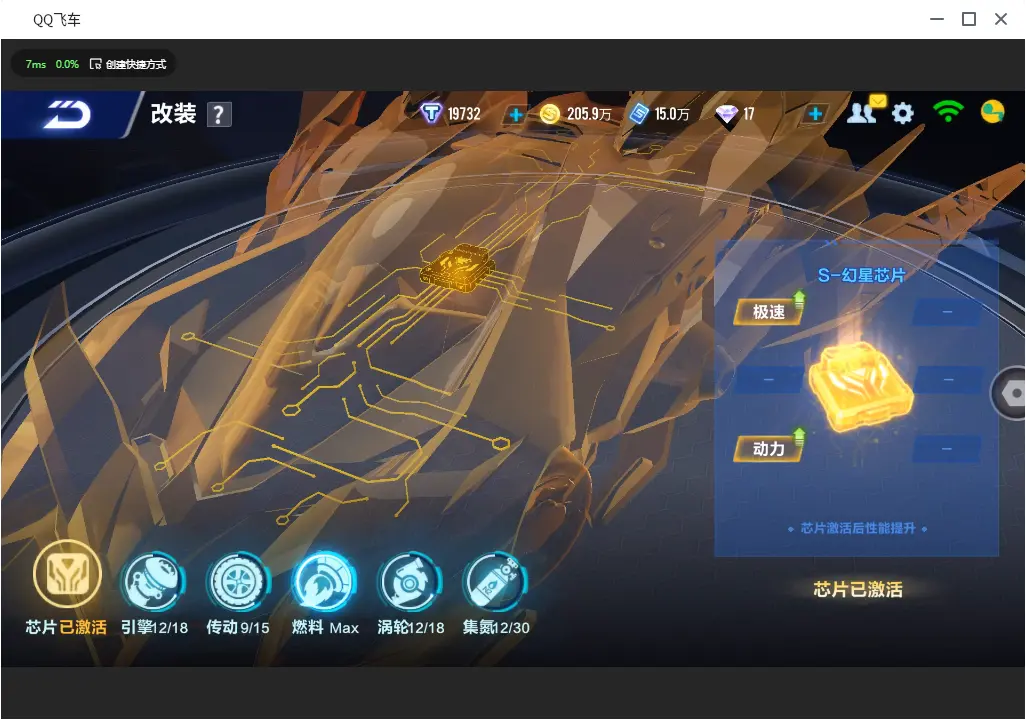 FCSLC30747QQ飞车手游账号详情图11