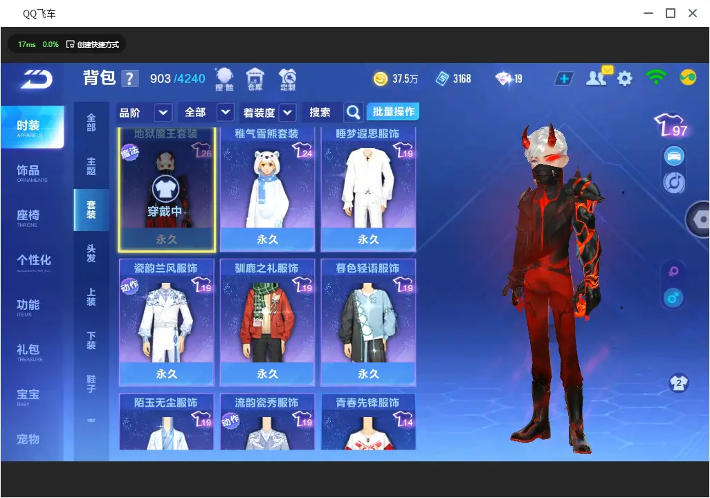 FCSLC30726QQ飞车手游账号详情图15