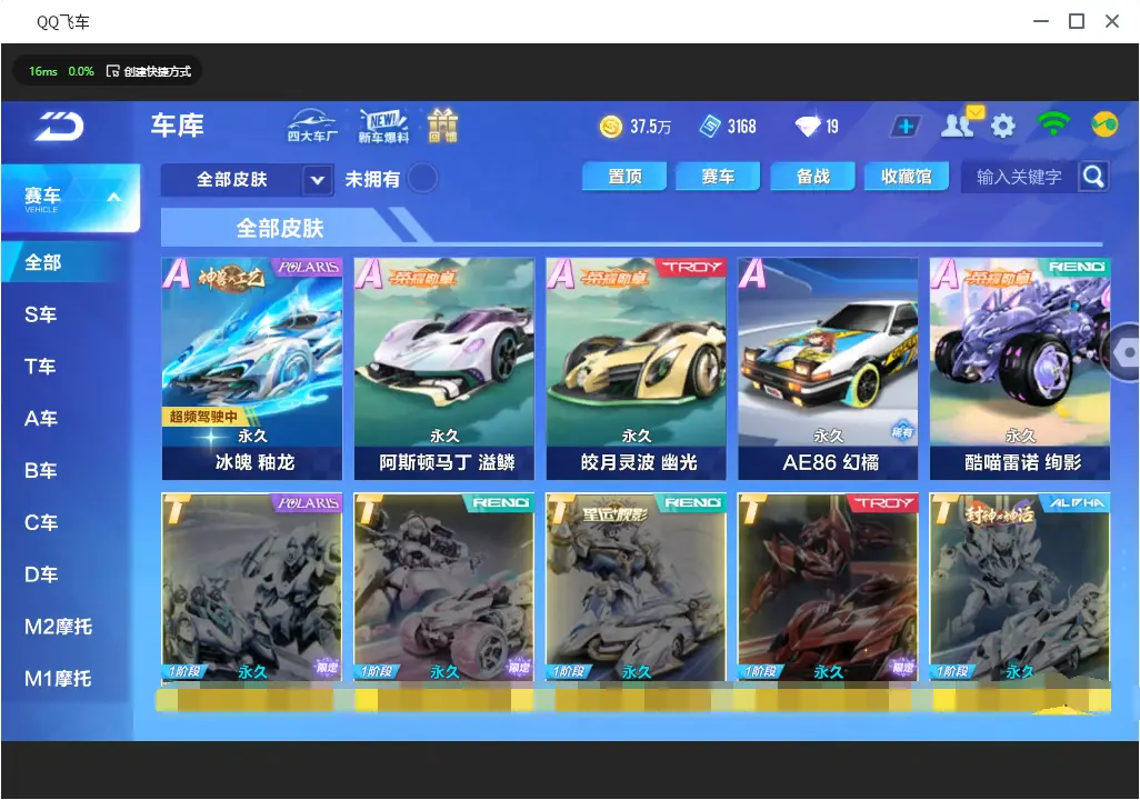 FCSLC30726QQ飞车手游账号详情图10