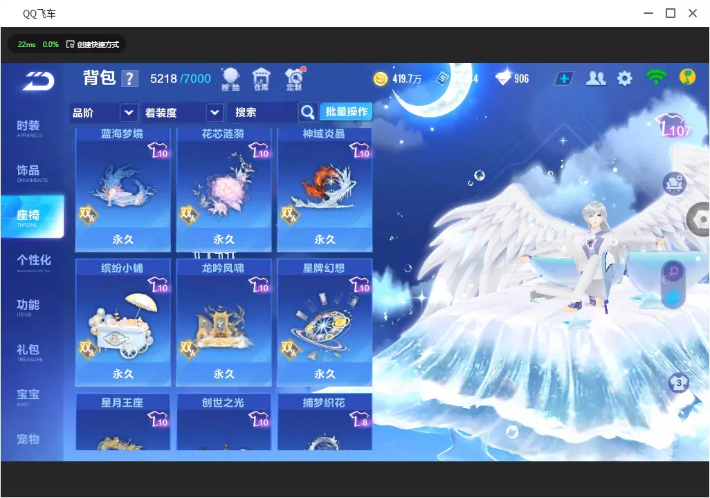 FCSLC30727QQ飞车手游账号详情图38