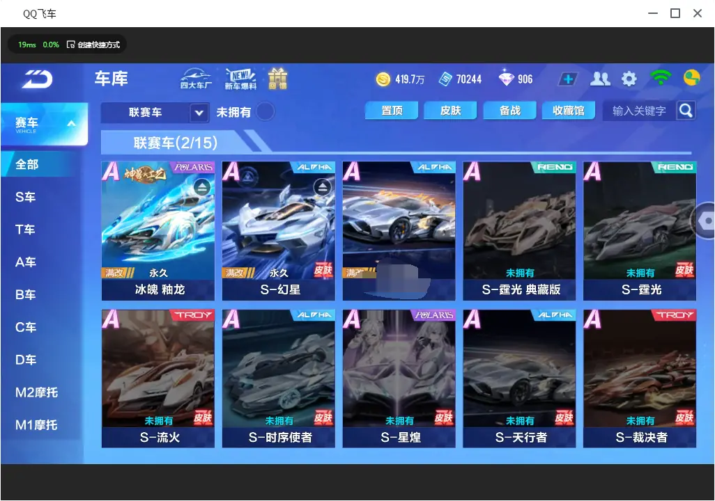 FCSLC30727QQ飞车手游账号详情图17