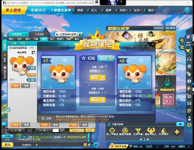 FCDLC30265QQ飞车端游账号详情图4 FCDLC30265QQ飞车端游账号详情图4