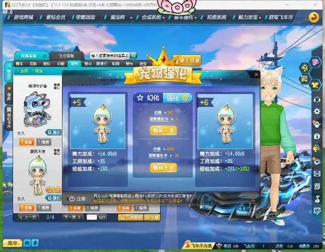 FCDLC30262QQ飞车端游账号详情图20