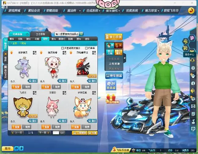 FCDLC30262QQ飞车端游账号详情图5