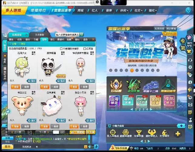 FCDLC30265QQ飞车端游账号详情图10 FCDLC30265QQ飞车端游账号详情图10