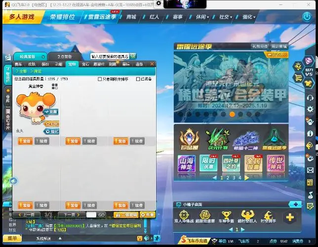 FCDLC30265QQ飞车端游账号详情图5 FCDLC30265QQ飞车端游账号详情图5