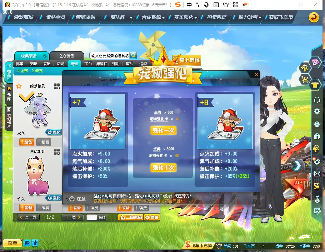 FCDLC30272QQ飞车端游账号详情图16