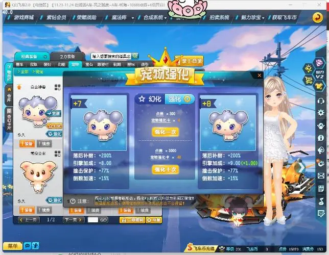 FCDLC30260QQ飞车端游账号详情图11