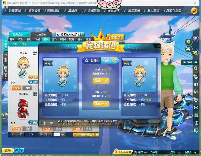 FCDLC30262QQ飞车端游账号详情图17