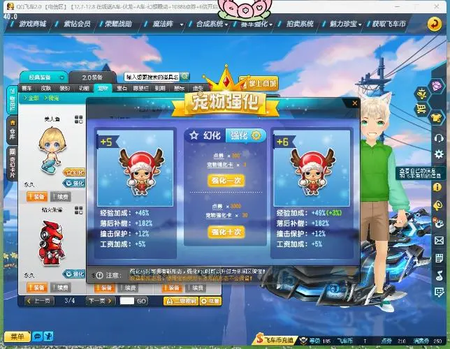 FCDLC30262QQ飞车端游账号详情图21