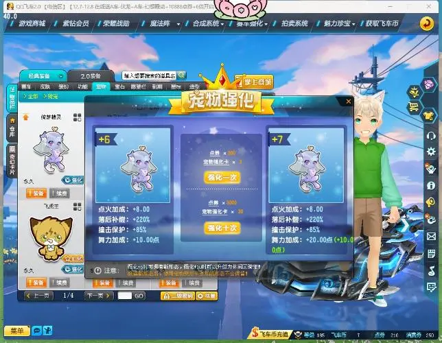 FCDLC30262QQ飞车端游账号详情图2