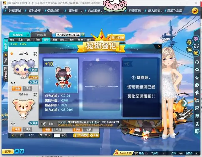 FCDLC30260QQ飞车端游账号详情图13