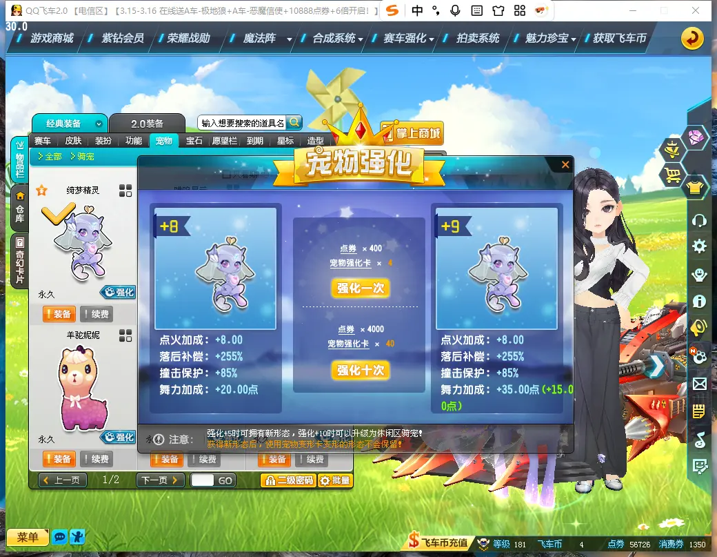 FCDLC30272QQ飞车端游账号详情图15