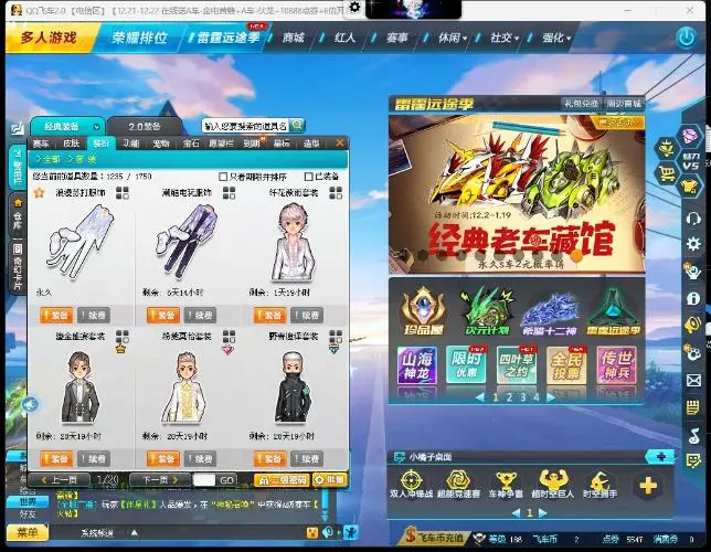 FCDLC30265QQ飞车端游账号详情图17 FCDLC30265QQ飞车端游账号详情图17