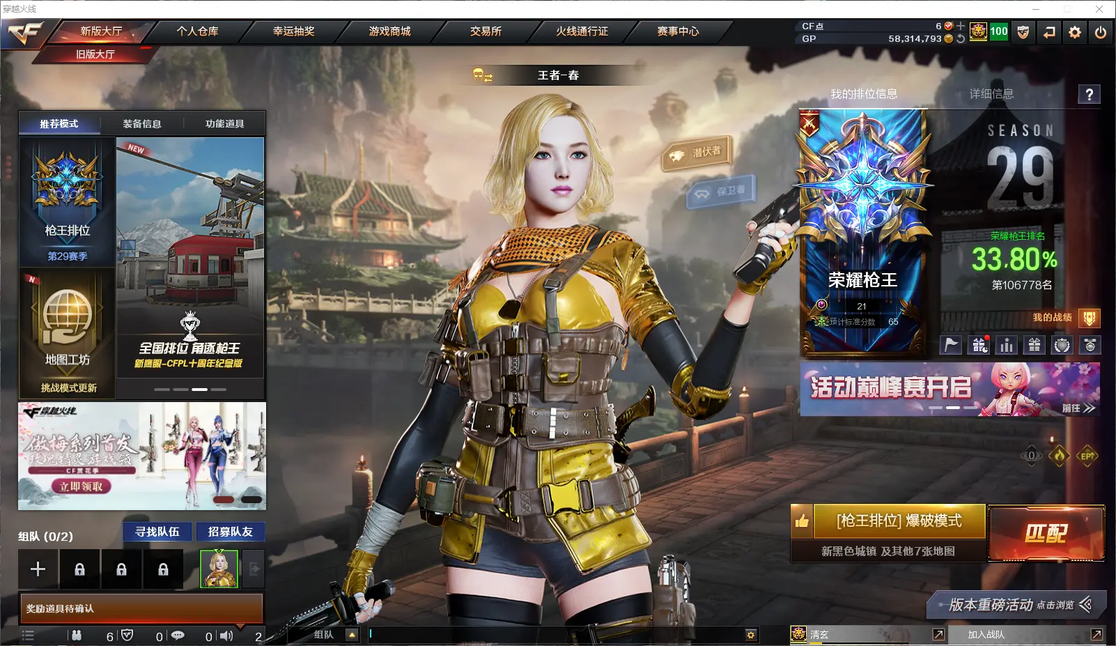 穿越火线账号东部战区上海一区LC602008 【传说灵眸/幻神（宠儿+N9）/神工天巧套（usp*2）/柯尔特-荣耀世冠白鲨2023/Scar-白虎（大汉风骨）/尼泊尔-幻灵/4防王者春/4防王者潘多拉/可二次】 英雄级武器数量